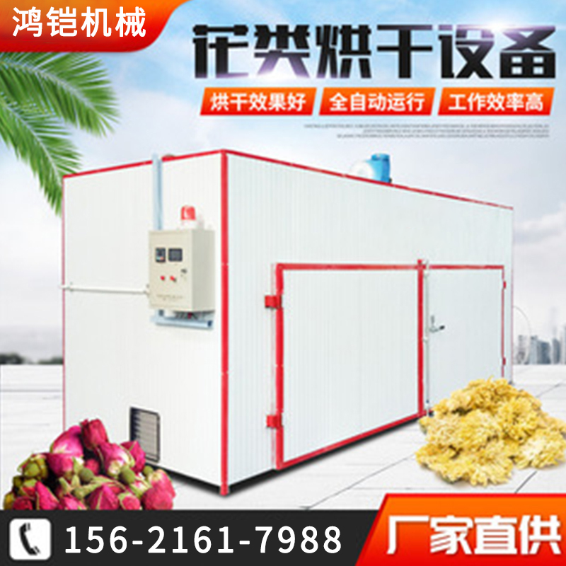 鮮花烘干機